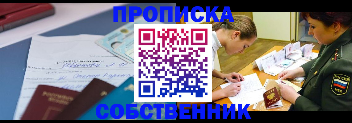 временная регистрация поиск в Янауле