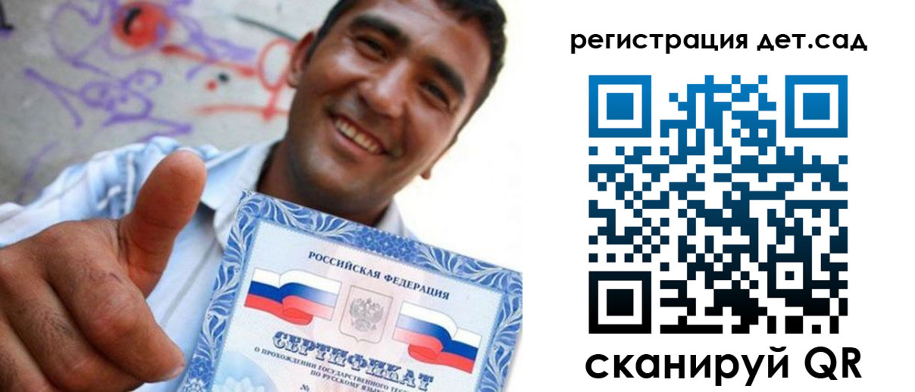 временная регистрация адрес в Янауле