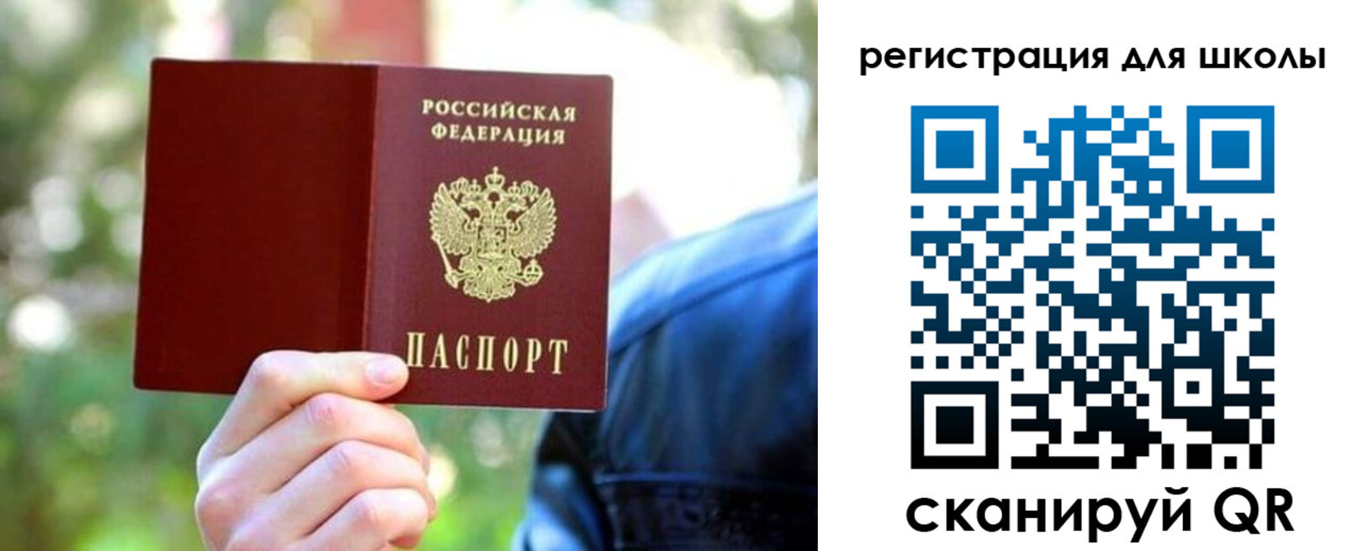 прописка законно в Янауле