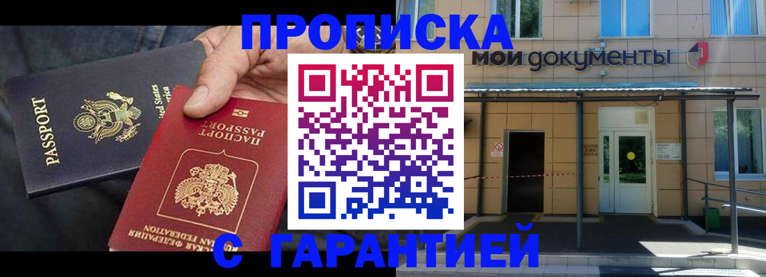 временная регистрация поиск в Янауле
