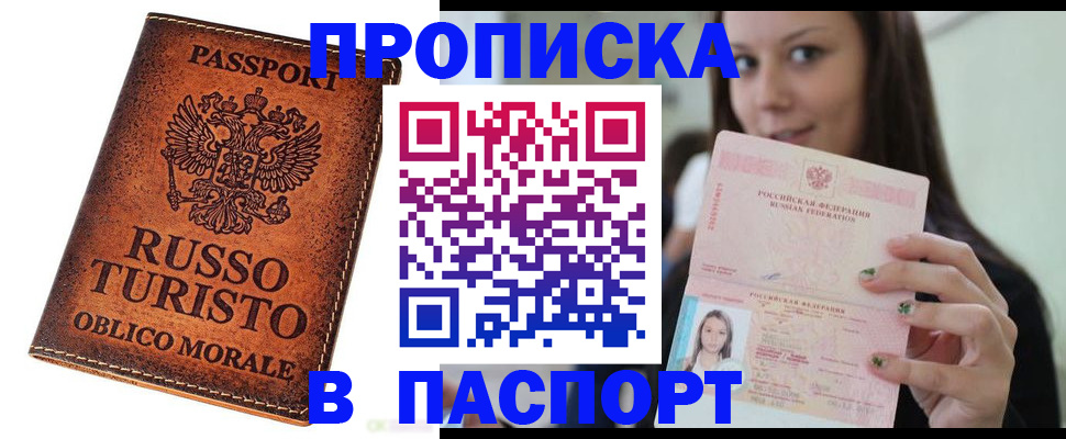 временная регистрация поиск в Янауле