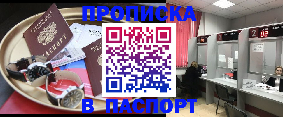 пропишу в квартире в Янауле