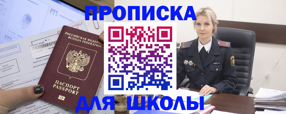 прописка поиск в Янауле