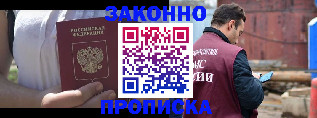 пропишу в квартире в Янауле