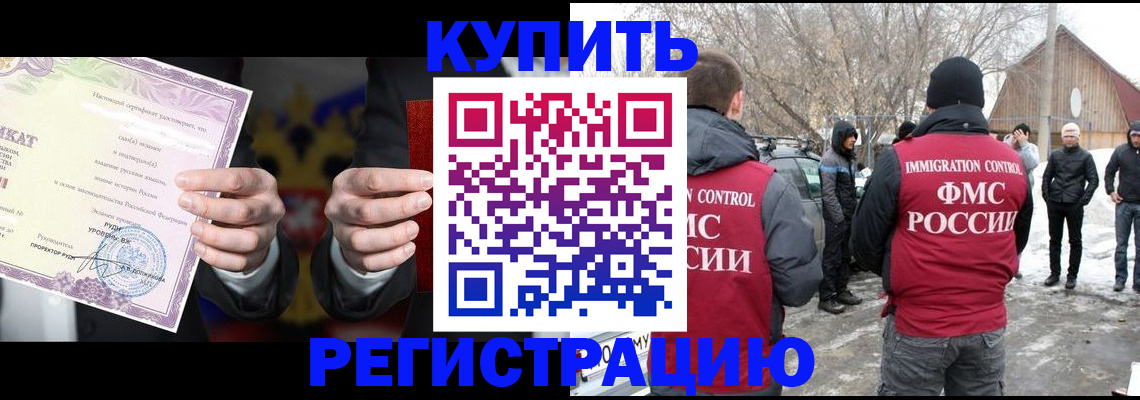 временная регистрация 2025 в Янауле