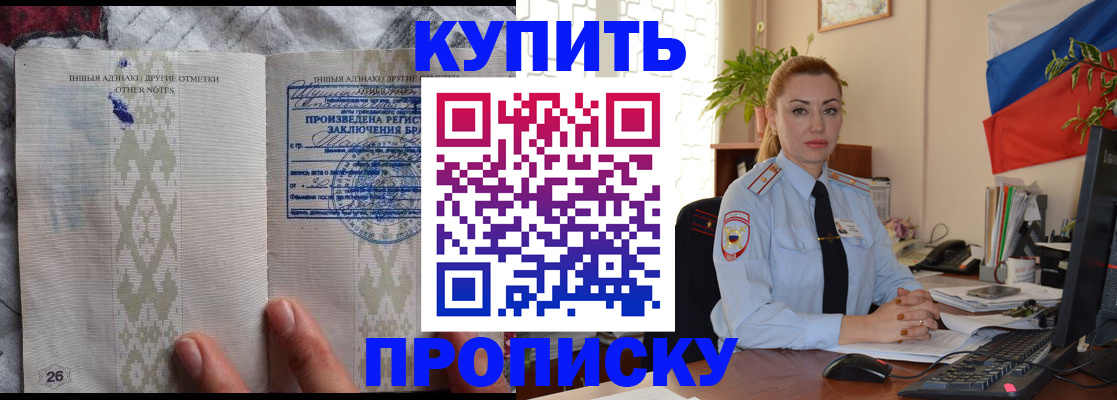 прописка поиск в Янауле